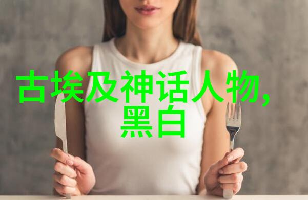 中国神话人物大全