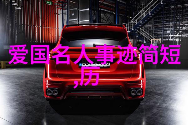 李桂丹中国空军的四大金刚之一