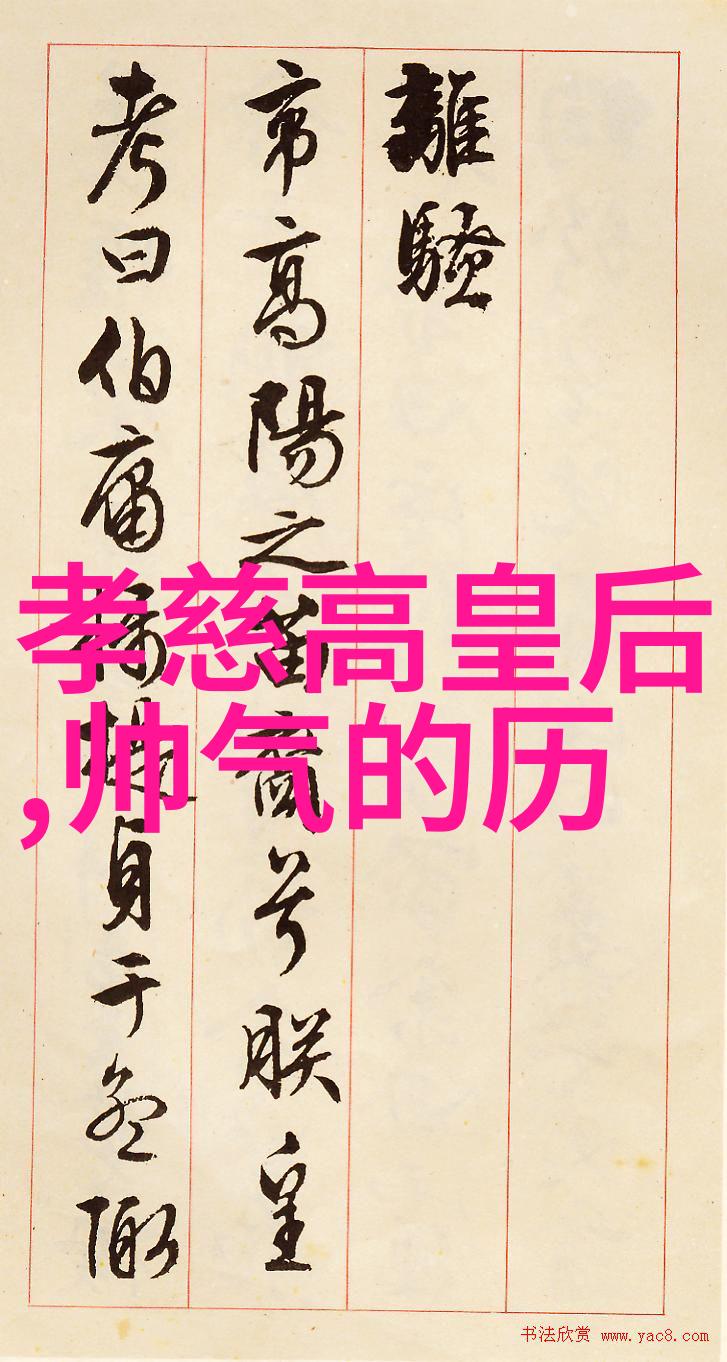 蟜极中国上古人物