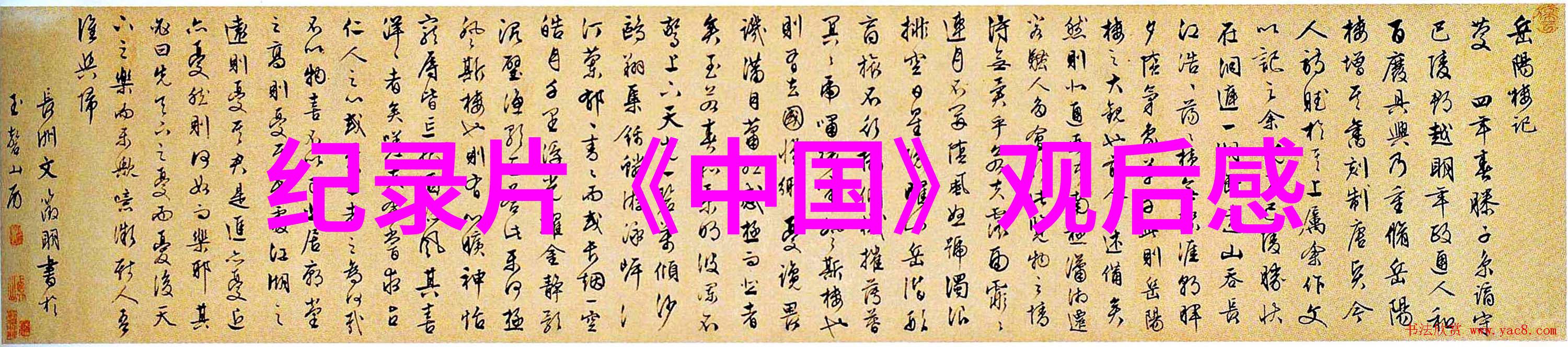 管应朋