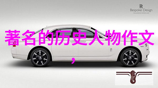 法国音乐家德彪西喜新厌旧