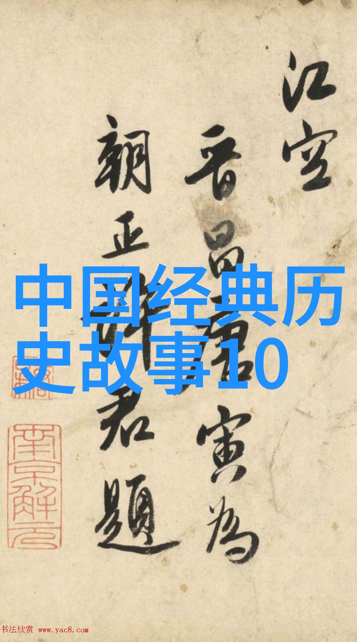 李会亭